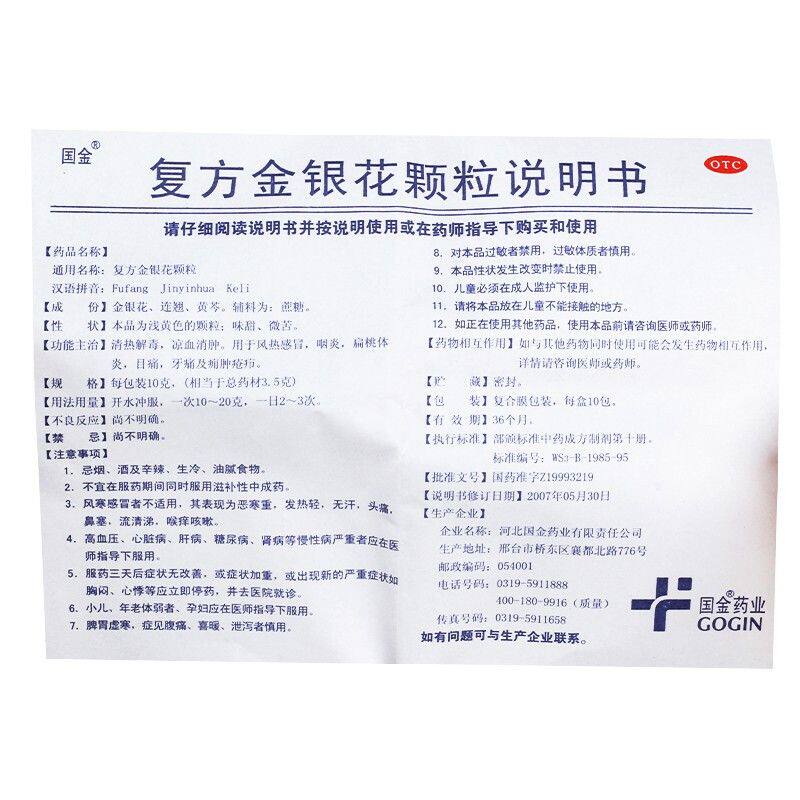  今医师大药房解热镇痛
