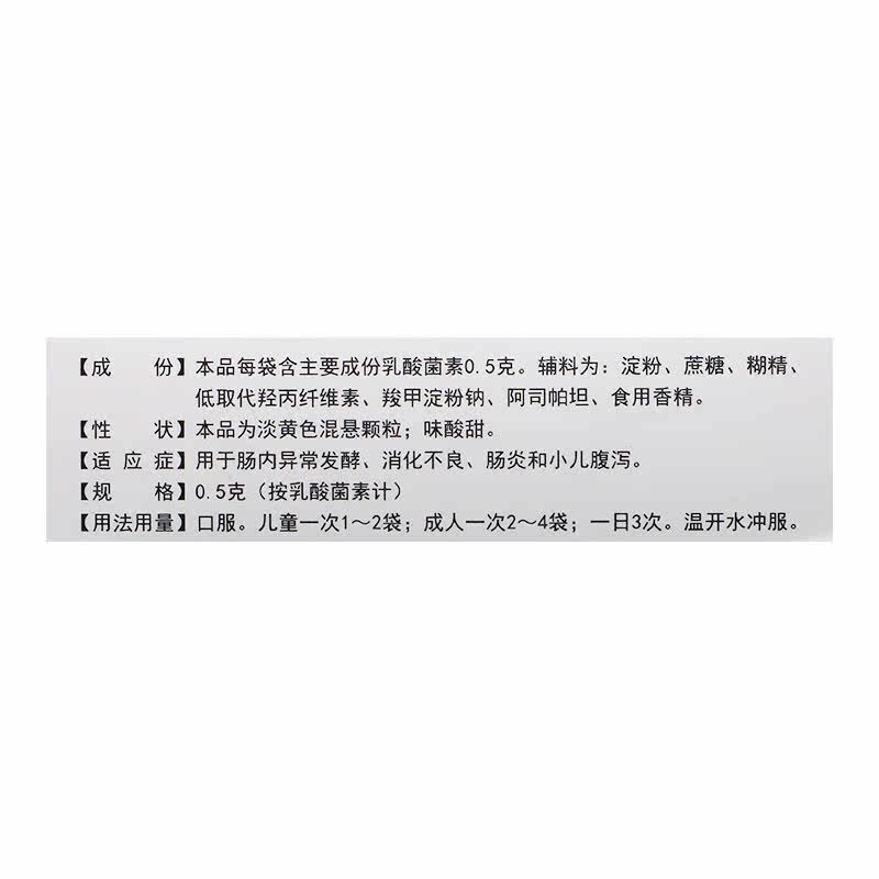  今医师大药房小儿肠胃