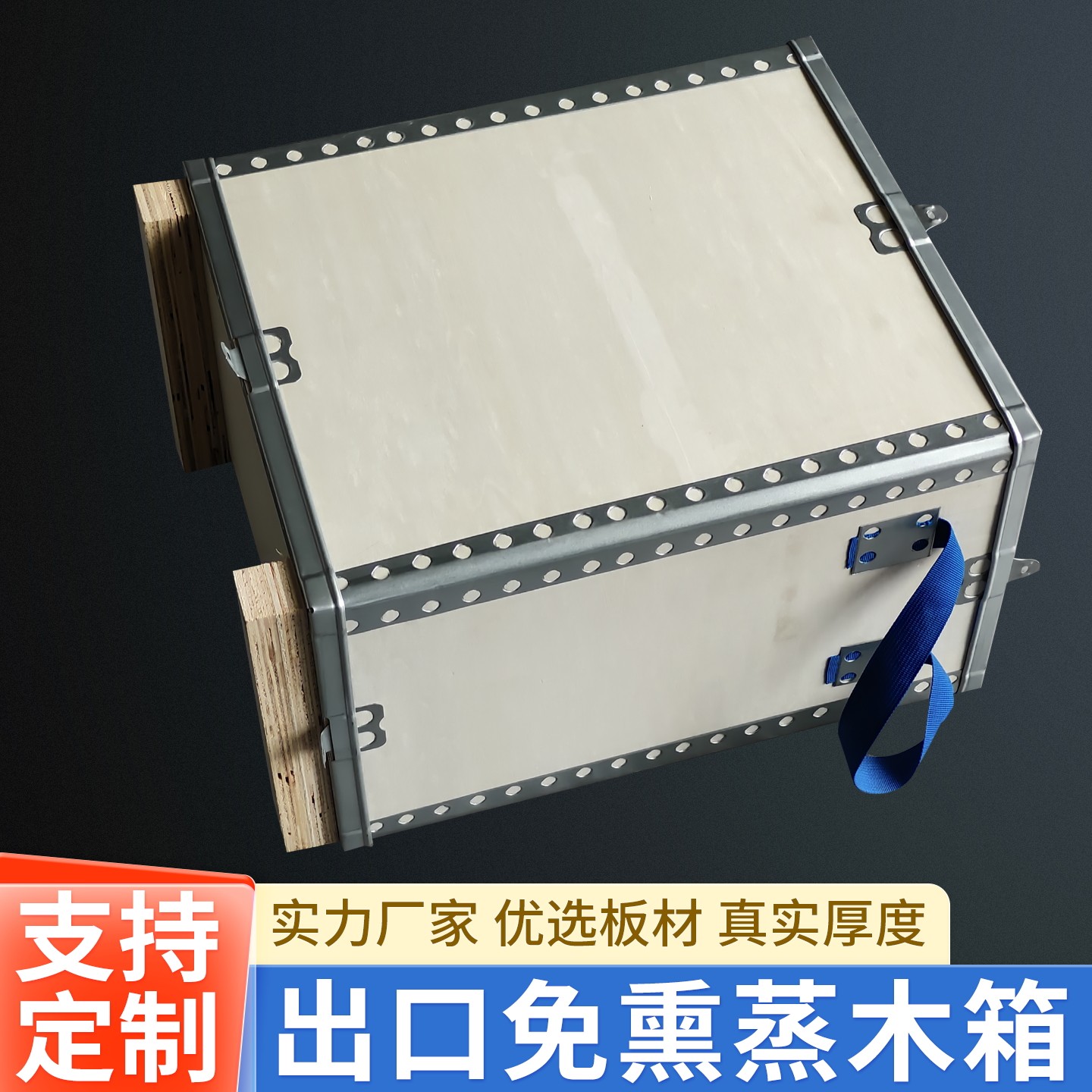 定制免熏蒸胶合板钢带出口免检包装木箱物流运输卡口折叠式可拆卸,淘宝优惠券,粉丝福利购,淘宝优惠卷