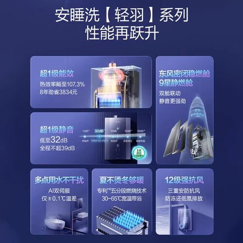 以旧换新补贴万和安睡洗天燃气热水器零冷水一级能效静音F9Dpro - 图0
