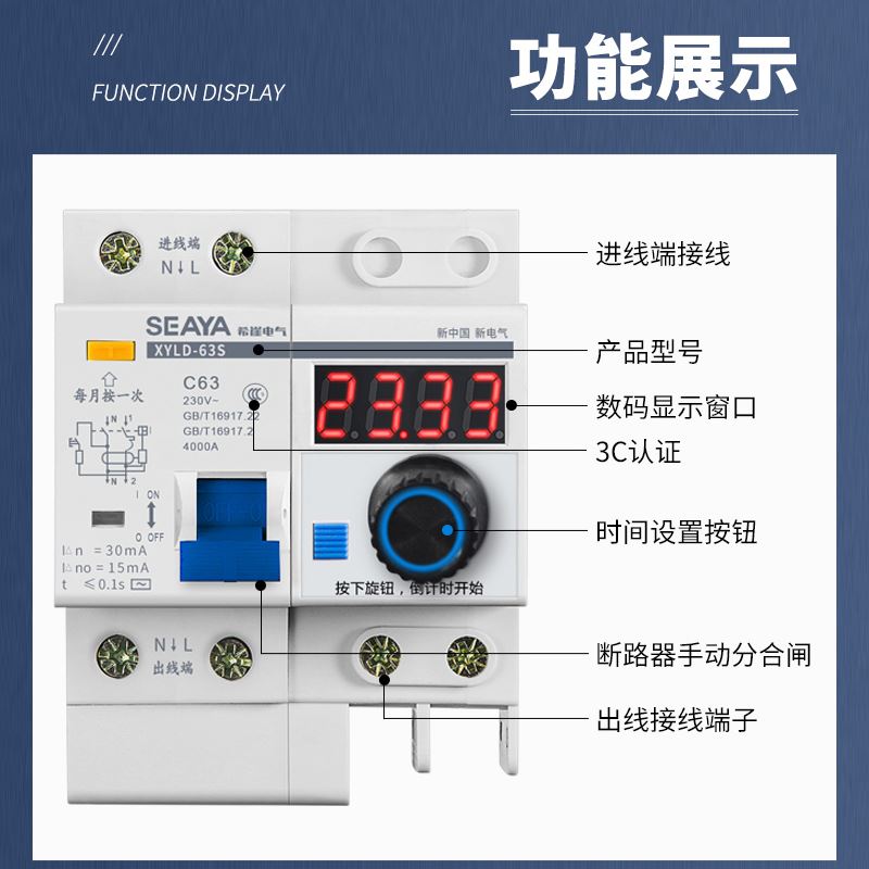 XSL6定时漏电断路器水泵电机倒计时开关大功率时间智能控制器 - 图2