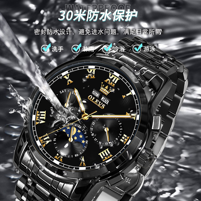  OLEVS欧利时德旺鑫国产腕表