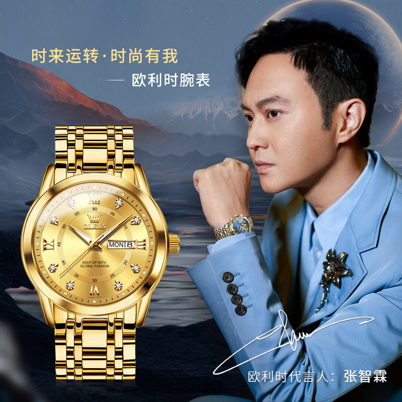  OLEVS欧利时德旺鑫国产腕表