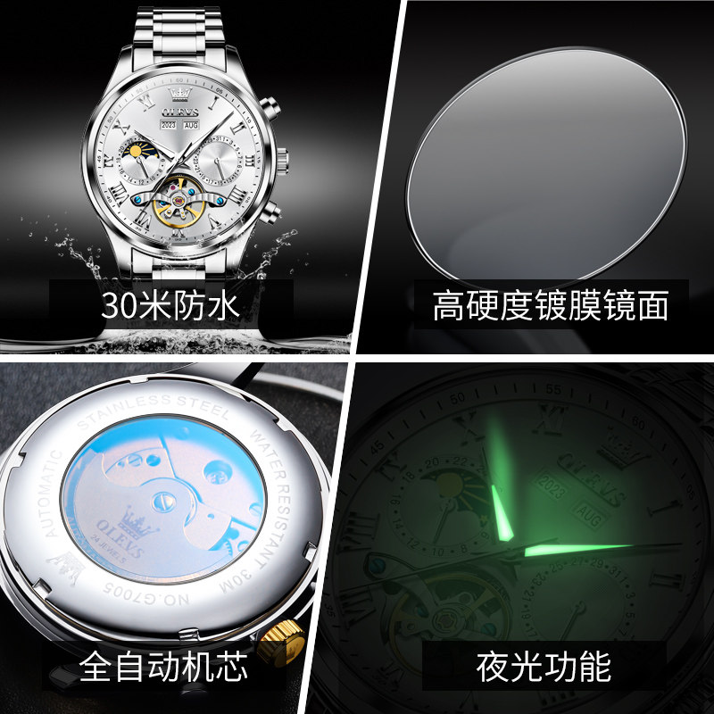  OLEVS欧利时德旺鑫国产腕表