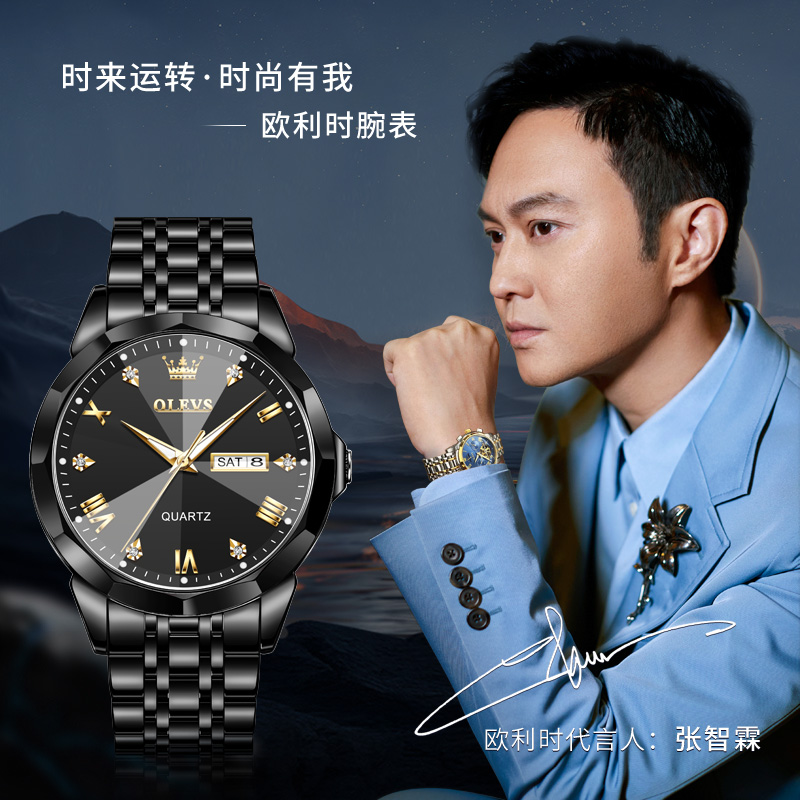  OLEVS欧利时德旺鑫国产腕表