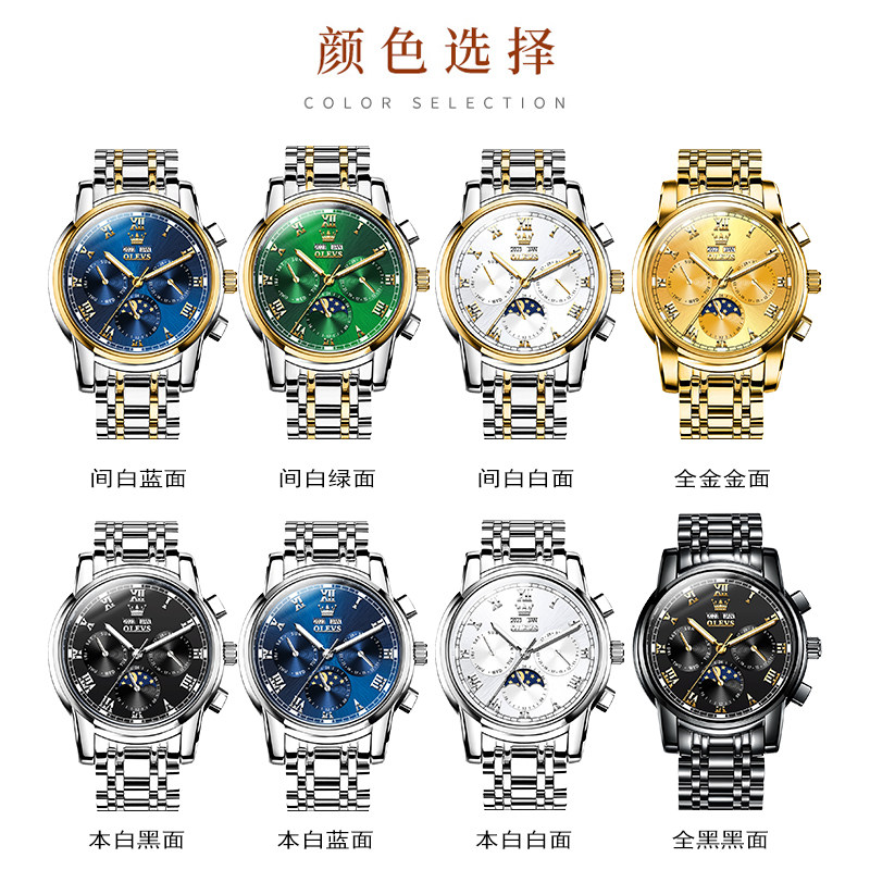 OLEVS欧利时德旺鑫国产腕表