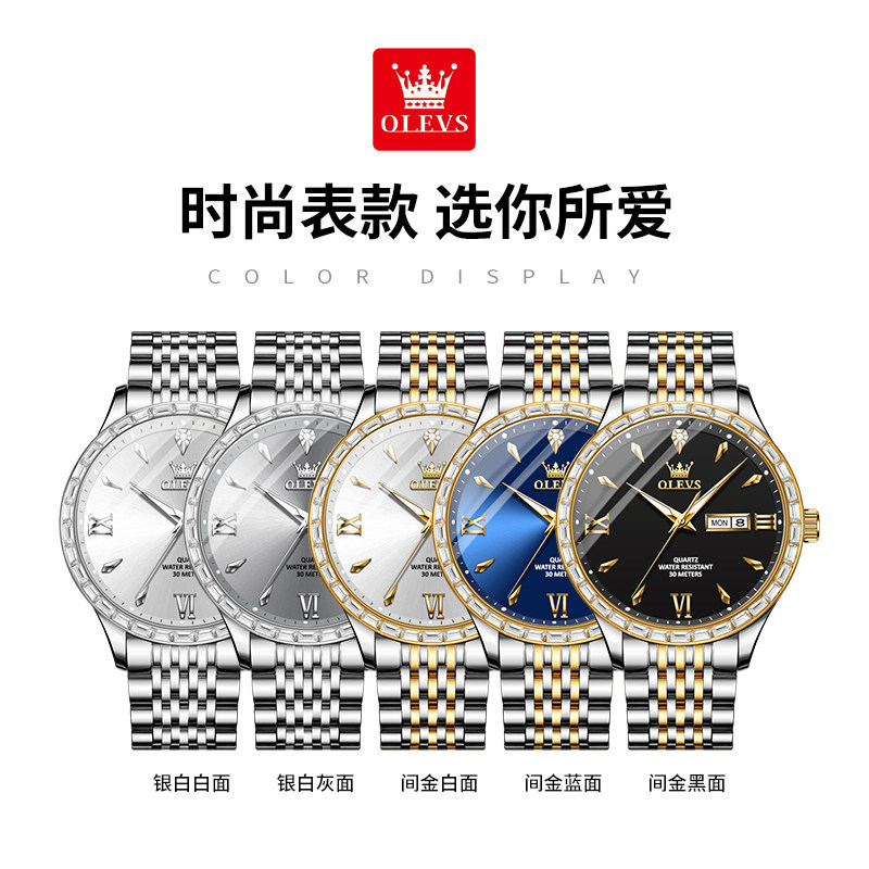  OLEVS欧利时德旺鑫国产腕表