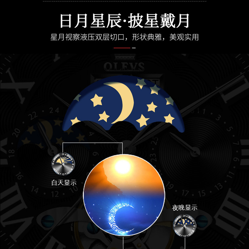  OLEVS欧利时德旺鑫国产腕表