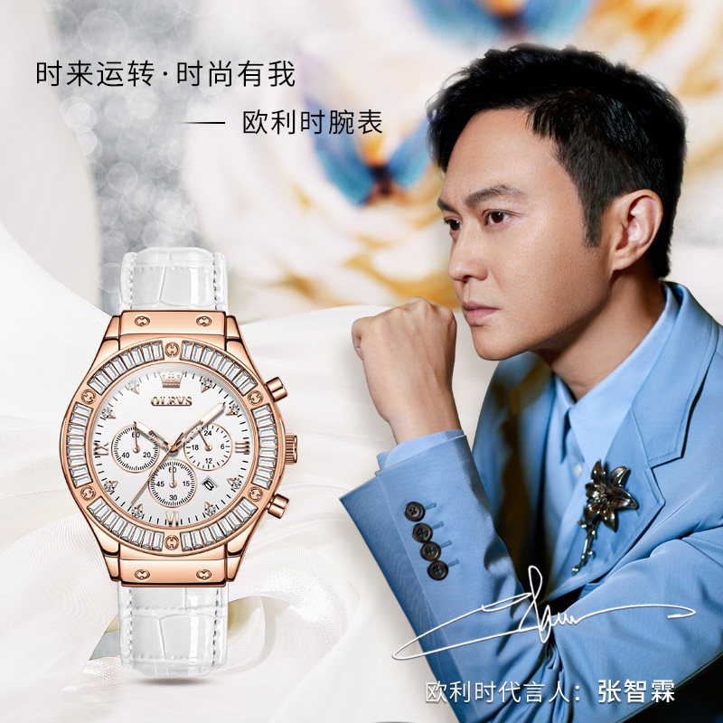  OLEVS欧利时德旺鑫国产腕表