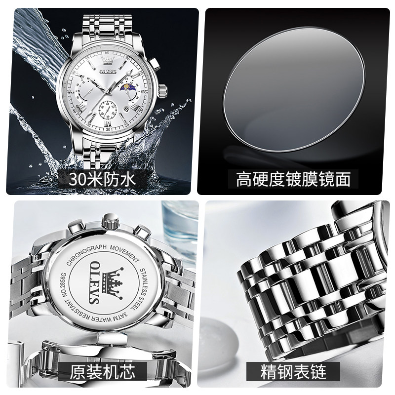  OLEVS欧利时德旺鑫国产腕表