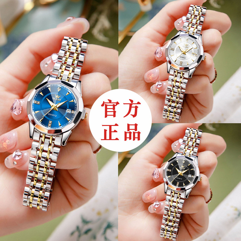  OLEVS欧利时德旺鑫国产腕表