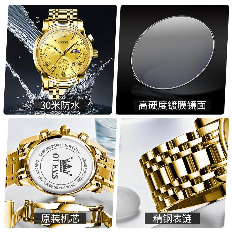  OLEVS欧利时德旺鑫国产腕表