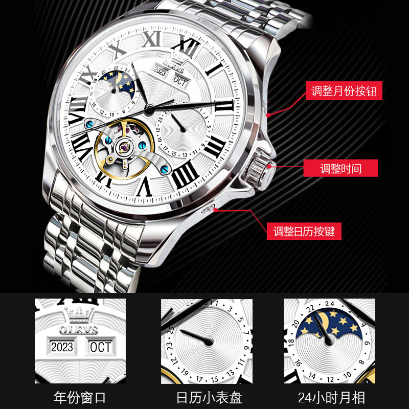  OLEVS欧利时德旺鑫国产腕表