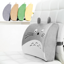 Memory cotton waist pillow resting on the pillow office chair seat for a long time to protect the back cushion car backrest cushion waist against waist cushion