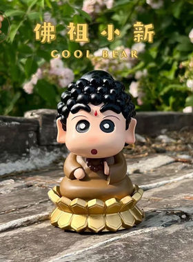 创意潮玩如来佛祖蜡笔小新手办