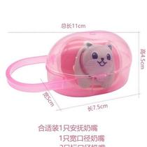 Universal assorted pacifier containing box portable anti-drop chain baby dust-proof pacifier box
