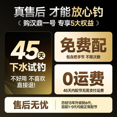 汉鼎一号六代鱼竿手竿超轻硬碳素钓鱼竿小综合鱼杆鲫鱼竿渔具正品 - 图0