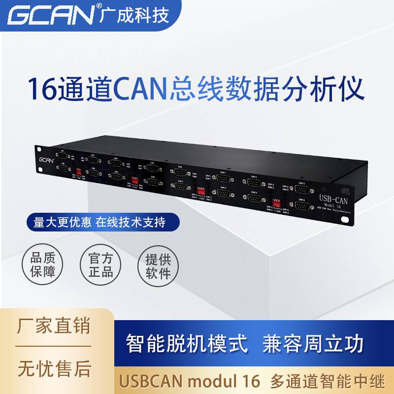 广成科技USB转CAN兼容周立功CAN总线卡双路USBCAN2分析仪CAN中继 - 图0