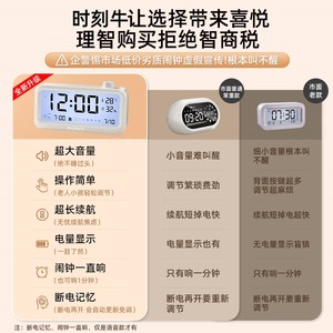 小米白电子闹钟计时器两用学生专用自律起床神器儿童时钟时间管理