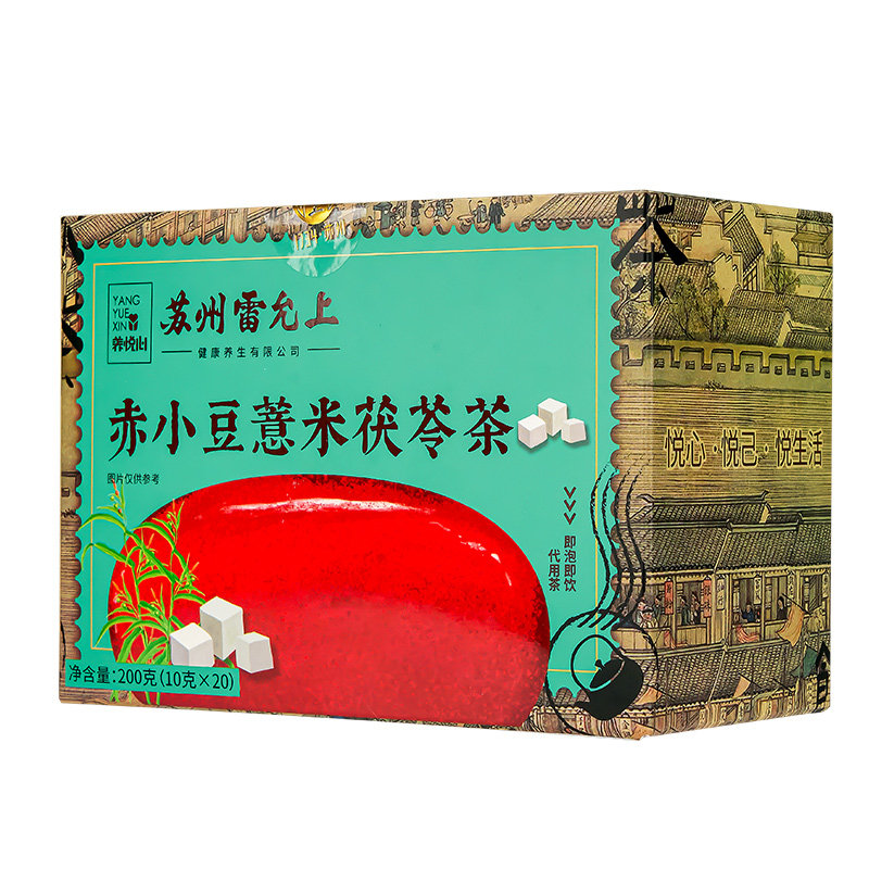 雷允上赤小豆薏米茯苓茶200g芡实山楂苦荞薏米茶代用茶养生茶包,淘宝优惠券,粉丝福利购,淘宝优惠卷