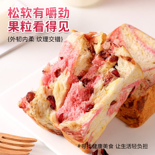 美味壹客蔓越莓厚切吐司早餐零添蔗糖整箱吐司代餐饱腹独立包装 - 图1