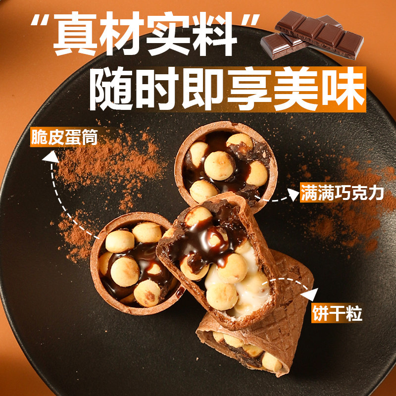  美味壹客饼干巧克力