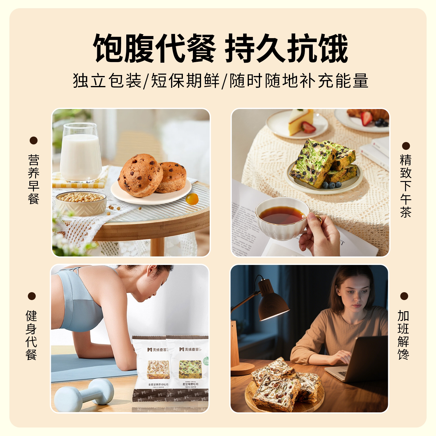 美味壹客全麦坚果吐司面包组合营养早餐面包全麦代餐速食整箱囤货