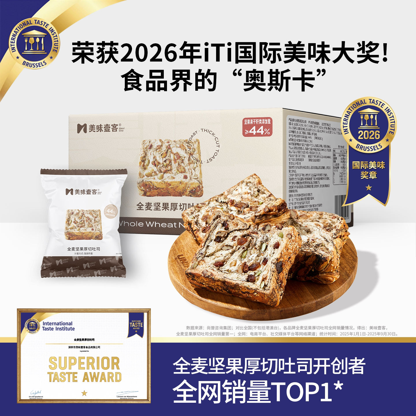 美味壹客全麦坚果吐司面包组合营养早餐面包全麦代餐速食整箱囤货