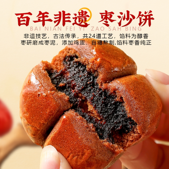 Delicious Yike Astragalus Codonopsis Duck Sand Cake filling with full date fragrance, healthy and delicious breakfast office