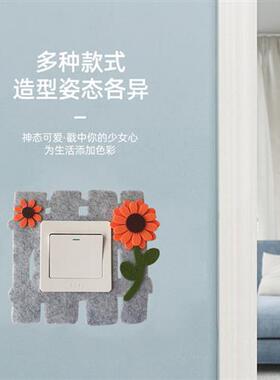 4个装家用开关贴小动物简约毛毡免粘韩式卡通开关保护套墙贴装饰