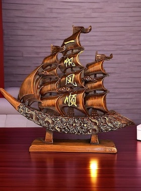 一帆风顺帆船摆件工艺品客厅高档办公室书房开业装饰品乔迁