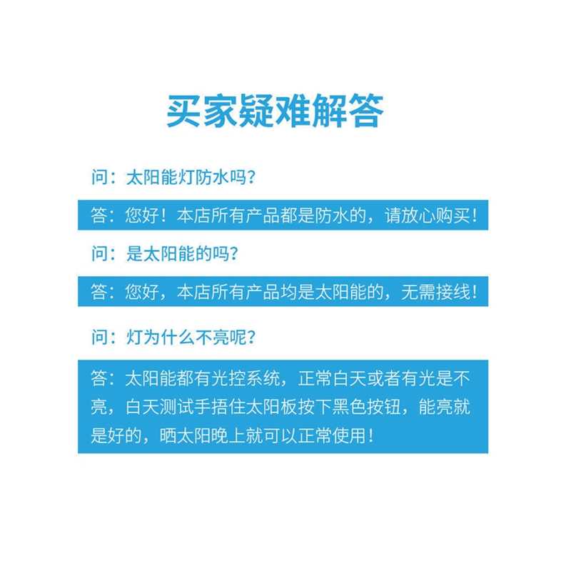 太阳能灯家用超亮庭院灯人体感应户外防水壁灯节能农村太阳能路灯-图3