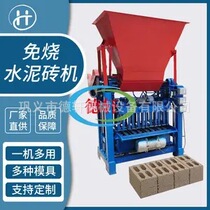 Burn-free cement brick making machine semi-automatic road along stone brick machine small hollow brick cutting block machine without burning color brick machine