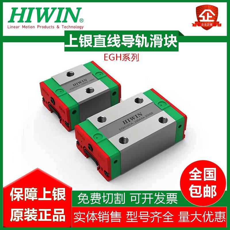 HIIN上银直线导轨滑块EGH/EGW 15CAW 20 25 0HGL50CA/1/25/45HA - 图1