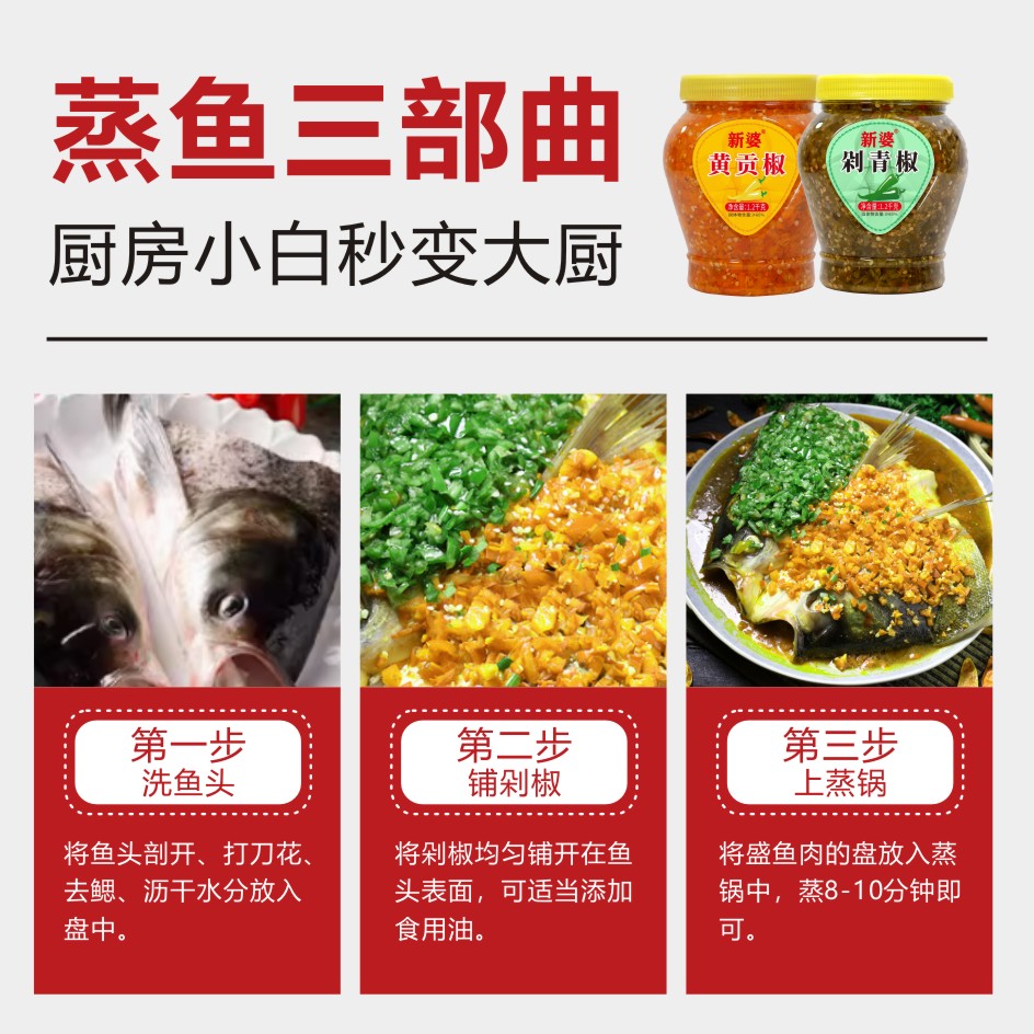 黄贡椒青椒酱湖南特产三樟黄剁辣椒双色鱼头用剁椒辣椒酱剁椒酱