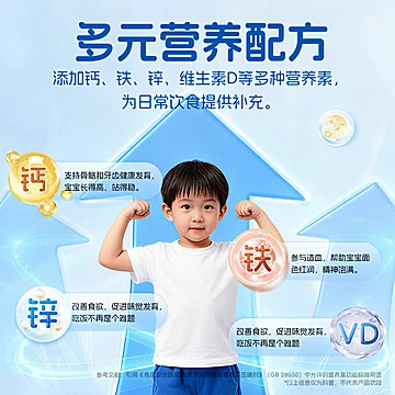 5瓶!小快克儿童钙铁锌软糖[40元优惠券]-寻折猪