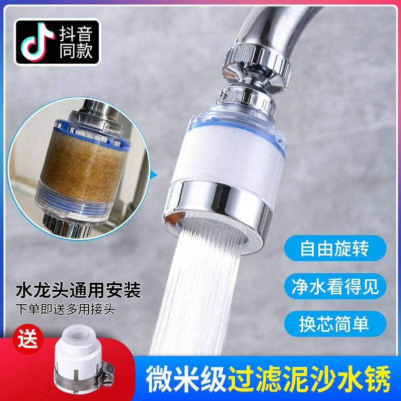 B厨房水龙头过滤器家用自来水净化器延伸器增压过滤净水防溅头花 - 图2