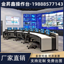 High-end Dispatching Desk Middle Control Room Monitoring Desk Customized Command Center Console Thickened Double Triplex operating machine room