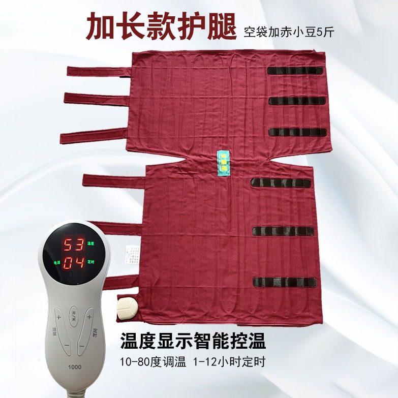 永健康牌温敷腿脚红豆袋原始点电热热敷大腿到脚踝热敷袋,淘宝优惠券,粉丝福利购,淘宝优惠卷