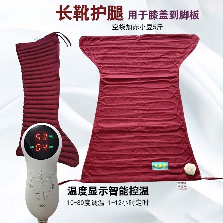 永健康牌温敷腿脚红豆袋原始点电热热敷大腿到脚踝热敷袋,淘宝优惠券,粉丝福利购,淘宝优惠卷