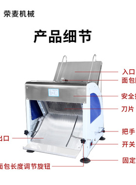 BreadSlicer自动切片机多功能