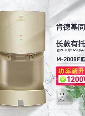 莫顿厕所烘手器烘干机商用烘手机