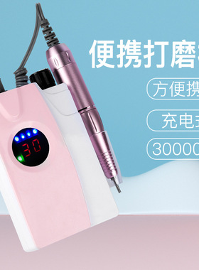 美甲打磨机充电式电动打磨器修甲