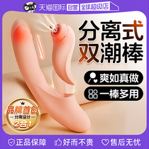 (Self-Employer) Division Wakom Shock Rod women Automatic pumping of climax Toy Toy Spice Girl Supplies Self masturbation