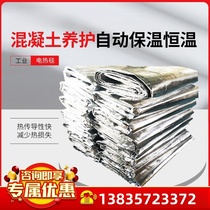 Concrete curing electric blanket waterproof and insulated industrial winter road bridge beam construction antifreeze aluminum foil heating belt