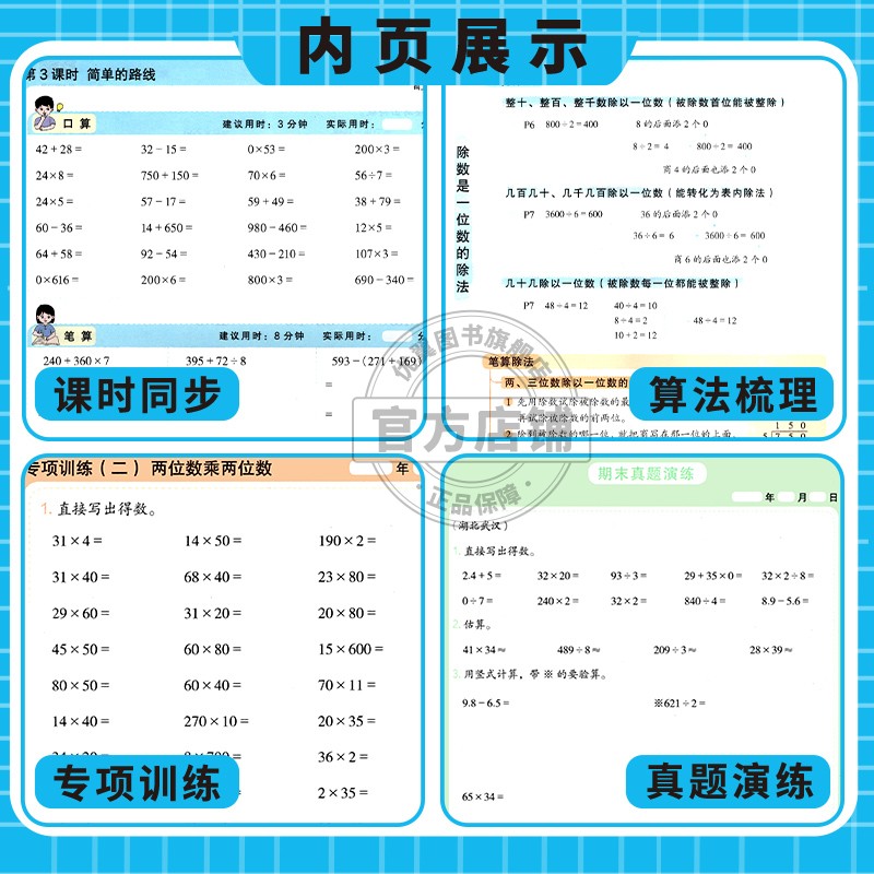 24春优翼甘橙口算天天练小学一二三四五六年级上下册数学专项训练脱式竖式计算练习题数学思维同步练习册100以内加减法每日一练