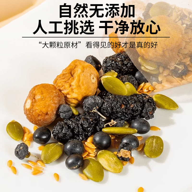 黄体酮茶亚麻籽无花果茶桑葚黑枸杞种子循环养雌茶女生养生花茶包