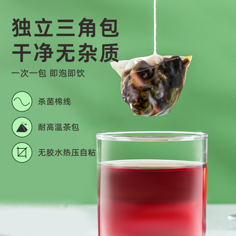 苹果玫瑰荷叶茶决明子桑葚去肥脂刮油减廋肚子女生泡水喝水果茶包