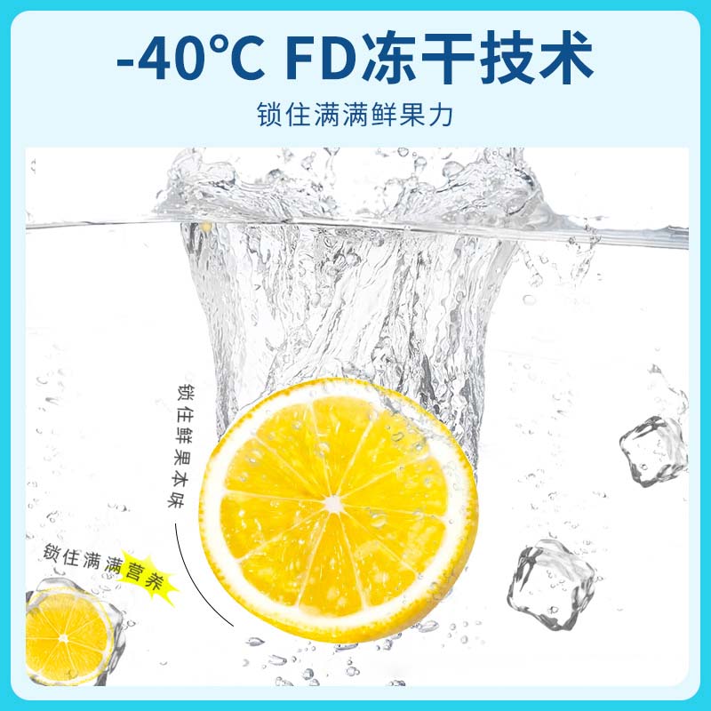 冻干柠檬片夏季泡水喝的东西蜂蜜花茶冷泡茶包干片泡茶维c水果茶