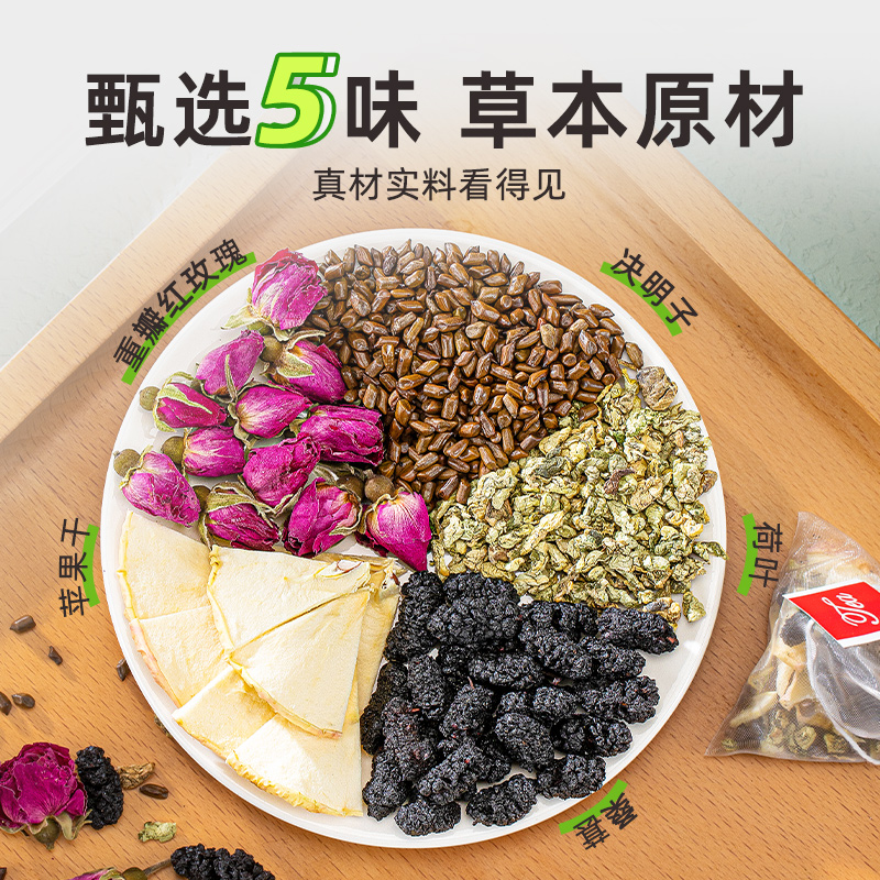 苹果玫瑰荷叶茶决明子桑葚去肥脂刮油减廋肚子女生泡水喝水果茶包